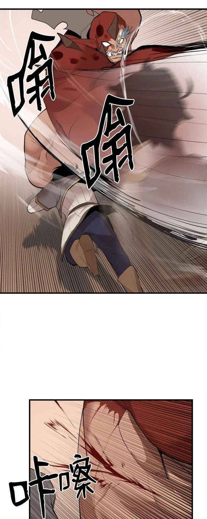 The Dungeon Master Chapter 61 - Trang 2