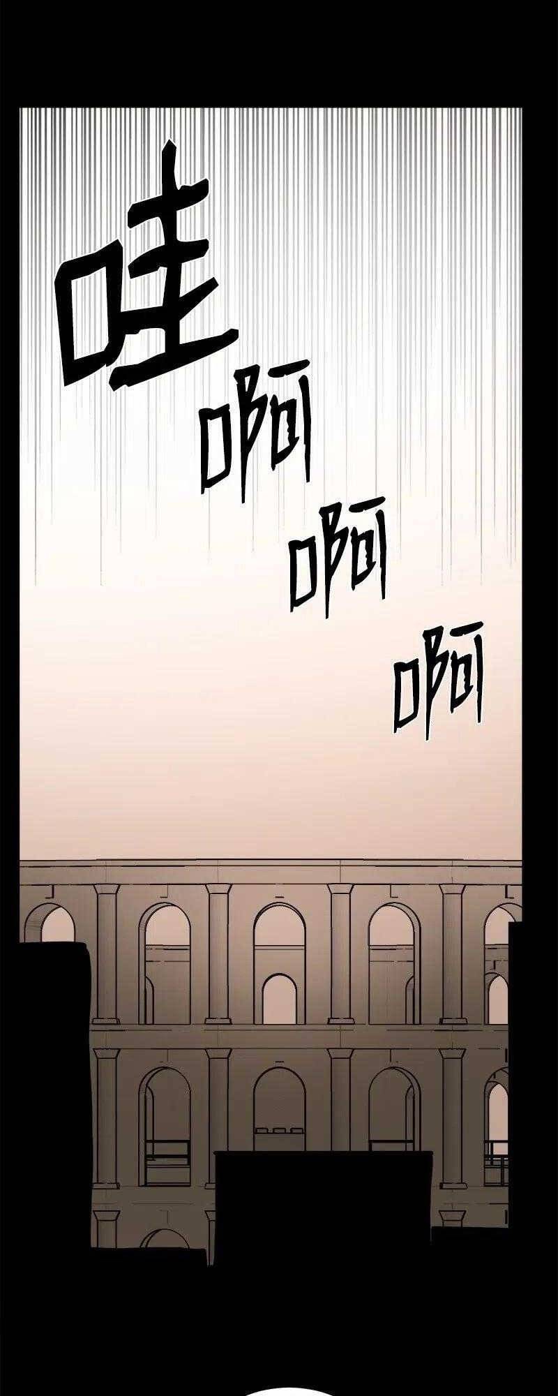 The Dungeon Master Chapter 63 - Trang 2
