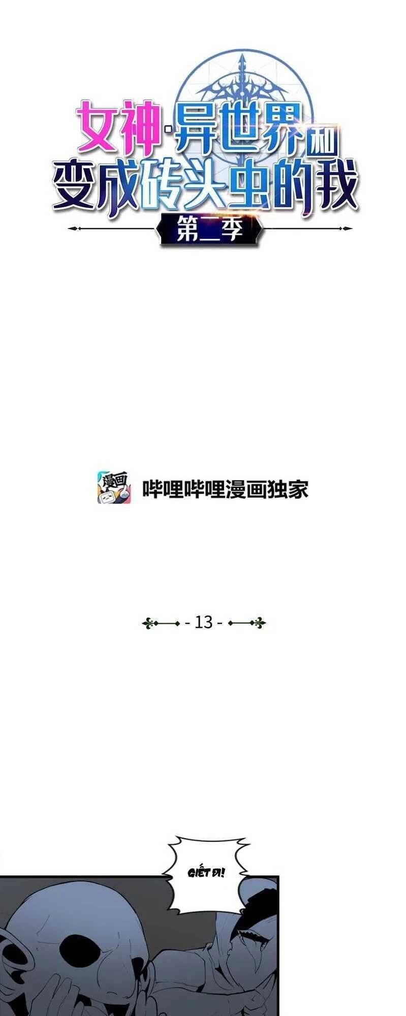 The Dungeon Master Chapter 63 - Trang 2