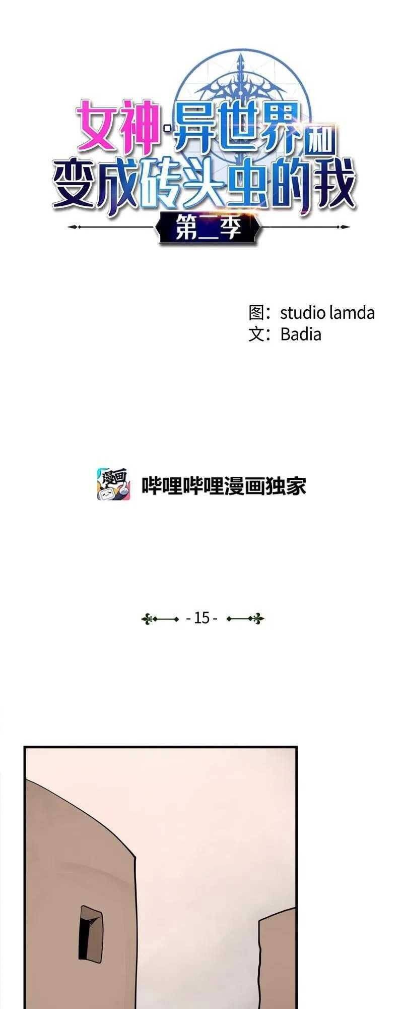 The Dungeon Master Chapter 65 - Trang 2