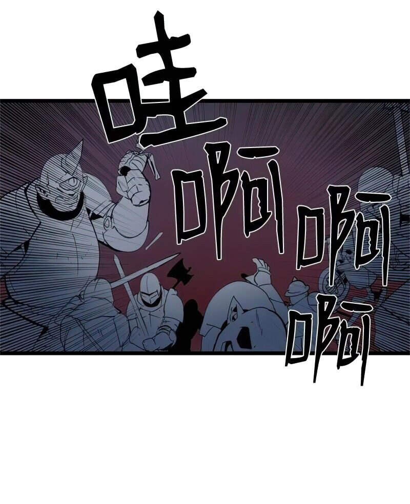 The Dungeon Master Chapter 71 - Trang 2