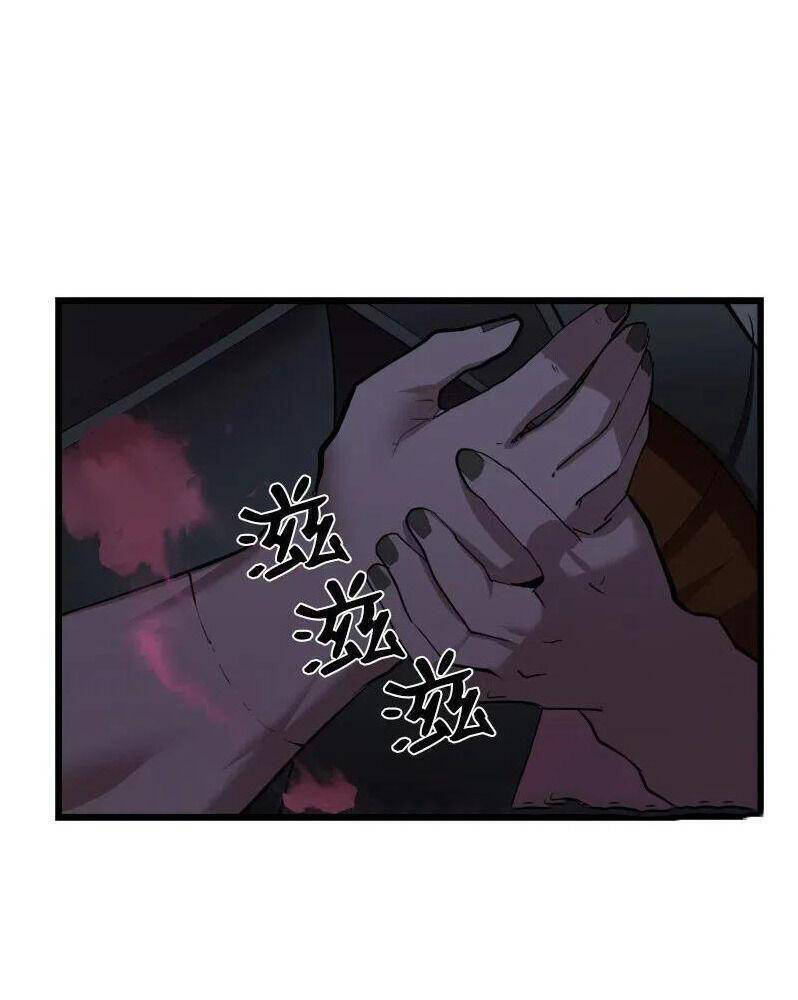 The Dungeon Master Chapter 83 - Trang 2