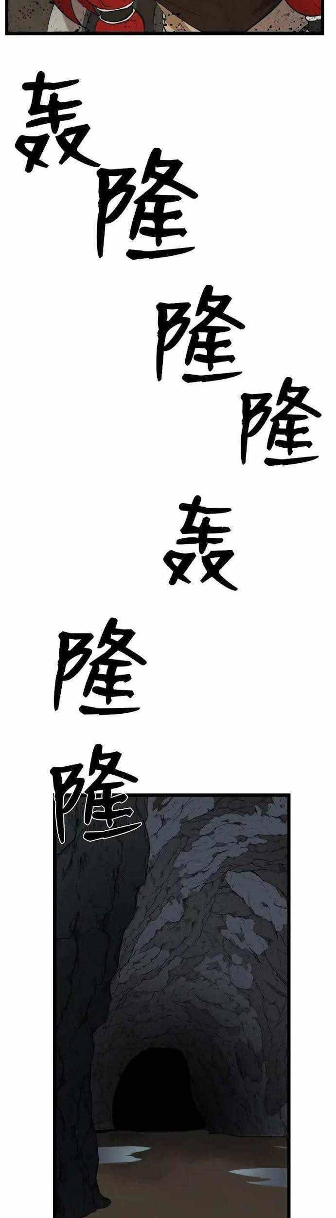 The Dungeon Master Chapter 96 - Trang 2