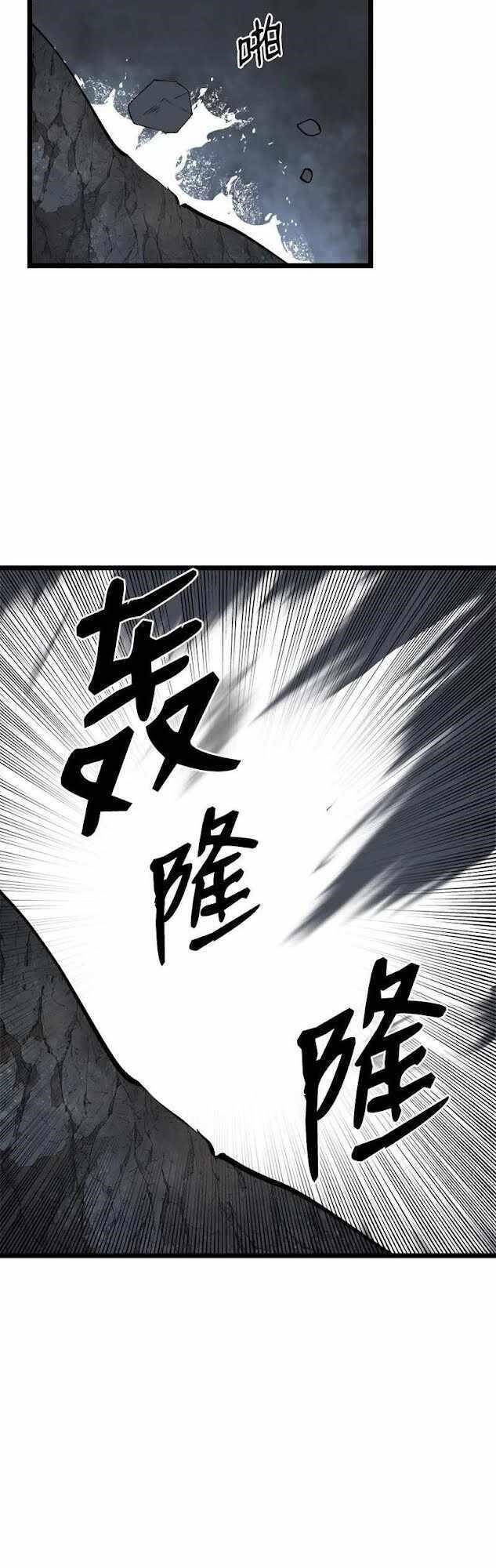 The Dungeon Master Chapter 99 - Trang 2