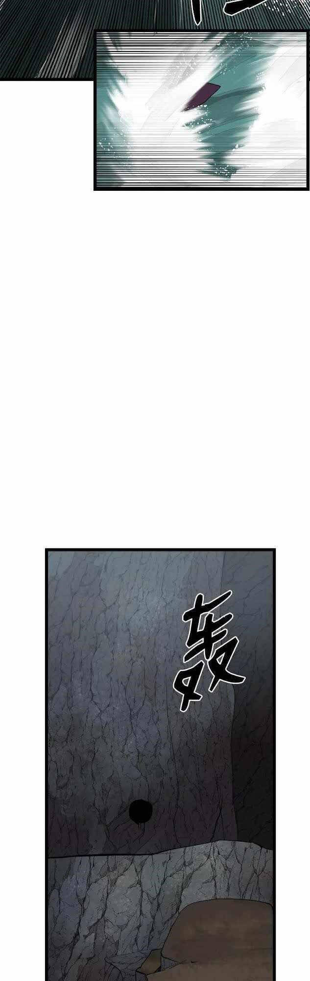 The Dungeon Master Chapter 99 - Trang 2