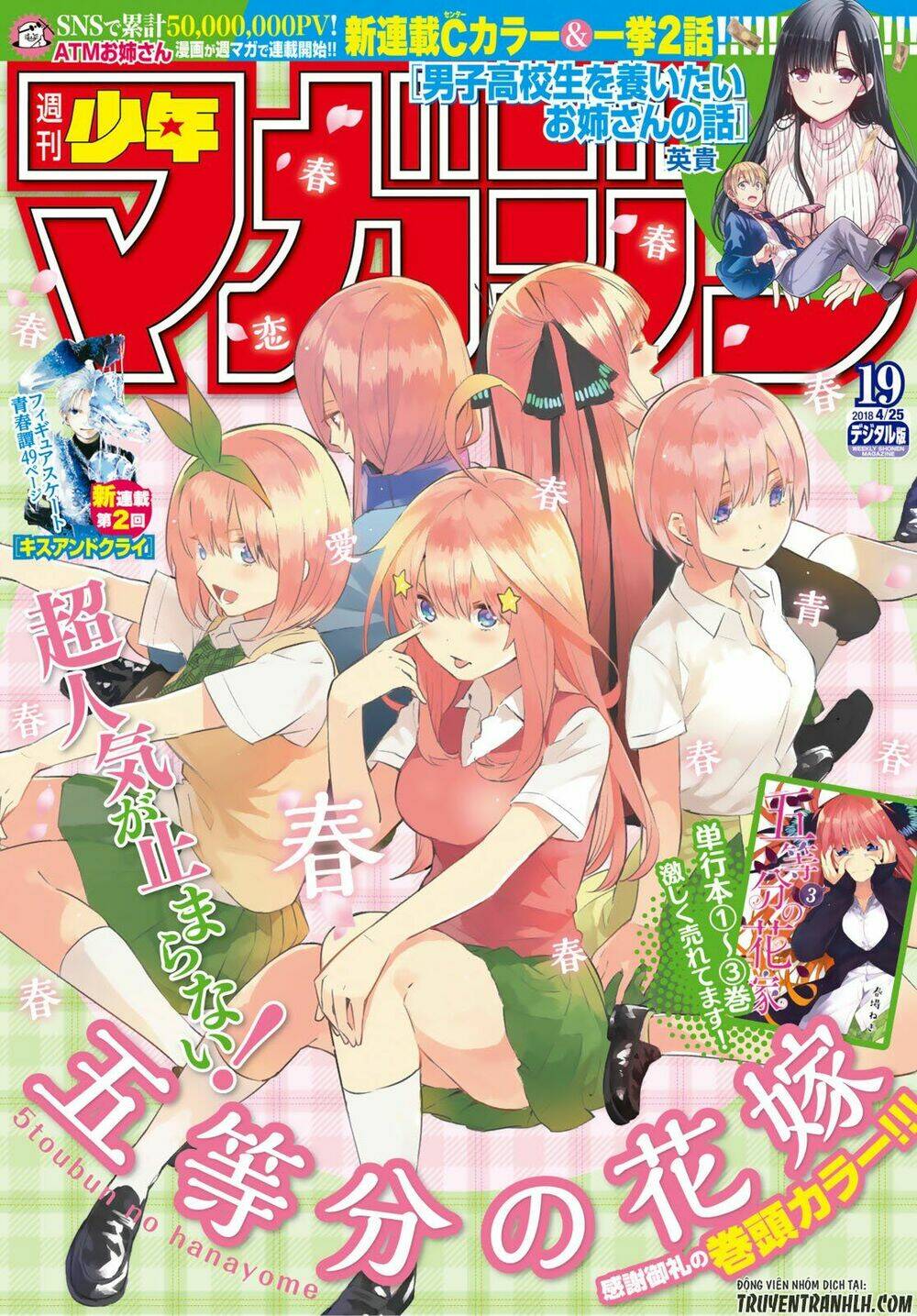 The Five Wedded Brides Chapter 33 - Trang 2