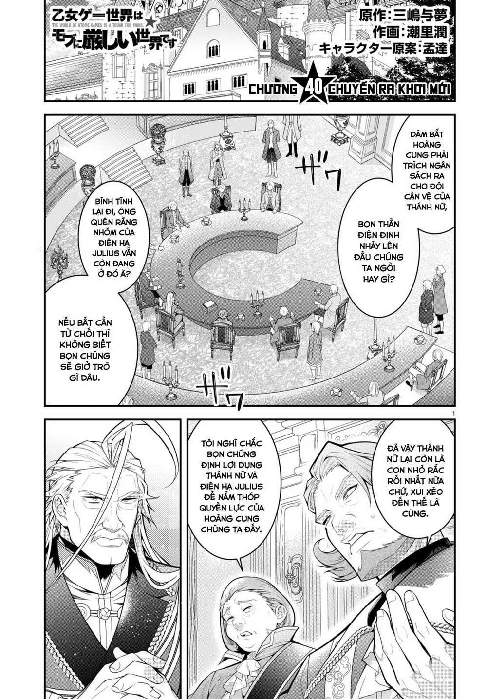 Thế Giới Của Game Otome Thật Khó Khăn Cho Những Thường Dân Chapter 40 - Trang 2