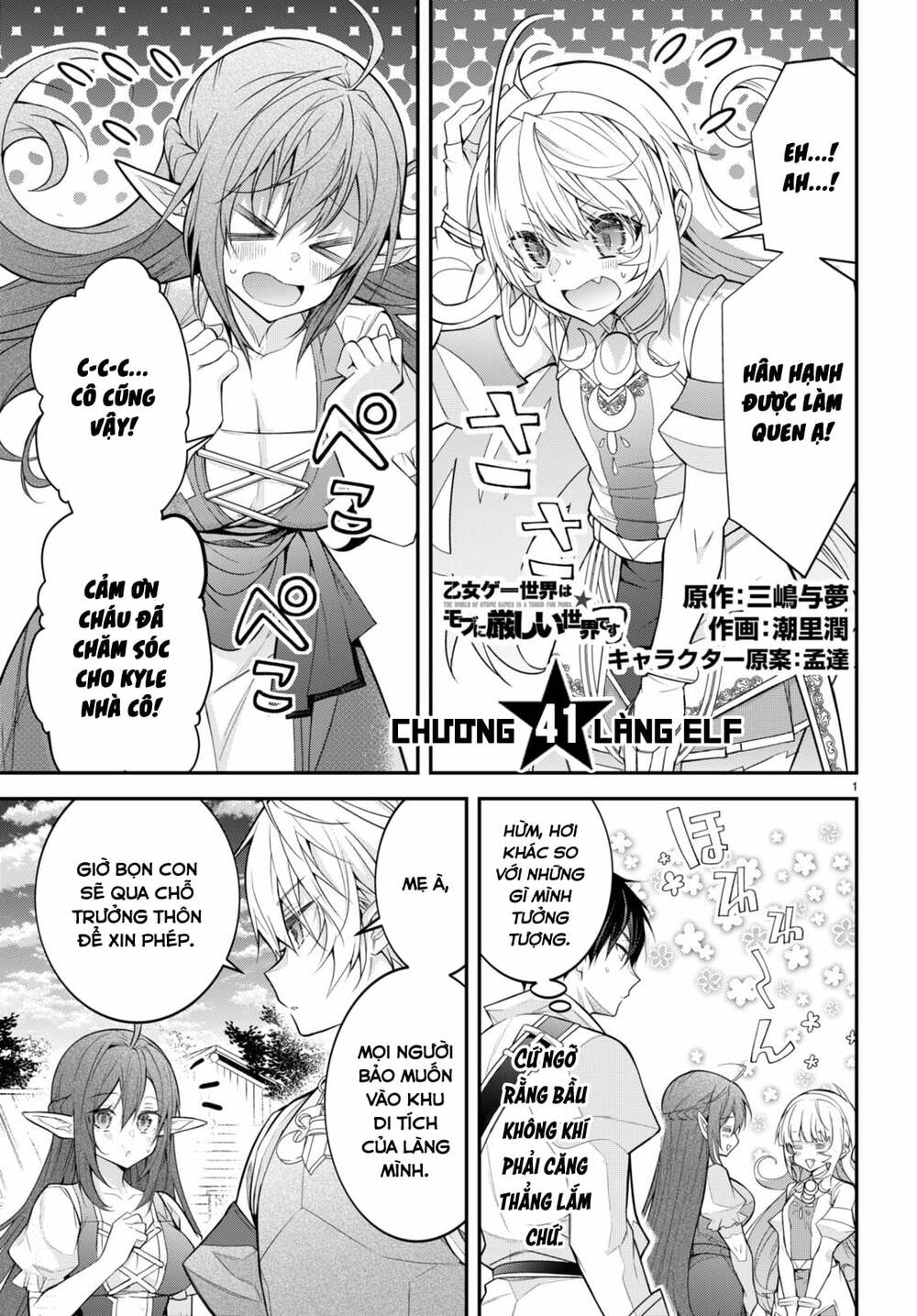 Thế Giới Của Game Otome Thật Khó Khăn Cho Những Thường Dân Chapter 41 - Trang 2