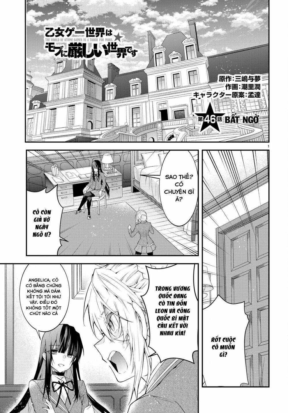 Thế Giới Của Game Otome Thật Khó Khăn Cho Những Thường Dân Chapter 46 - Trang 2