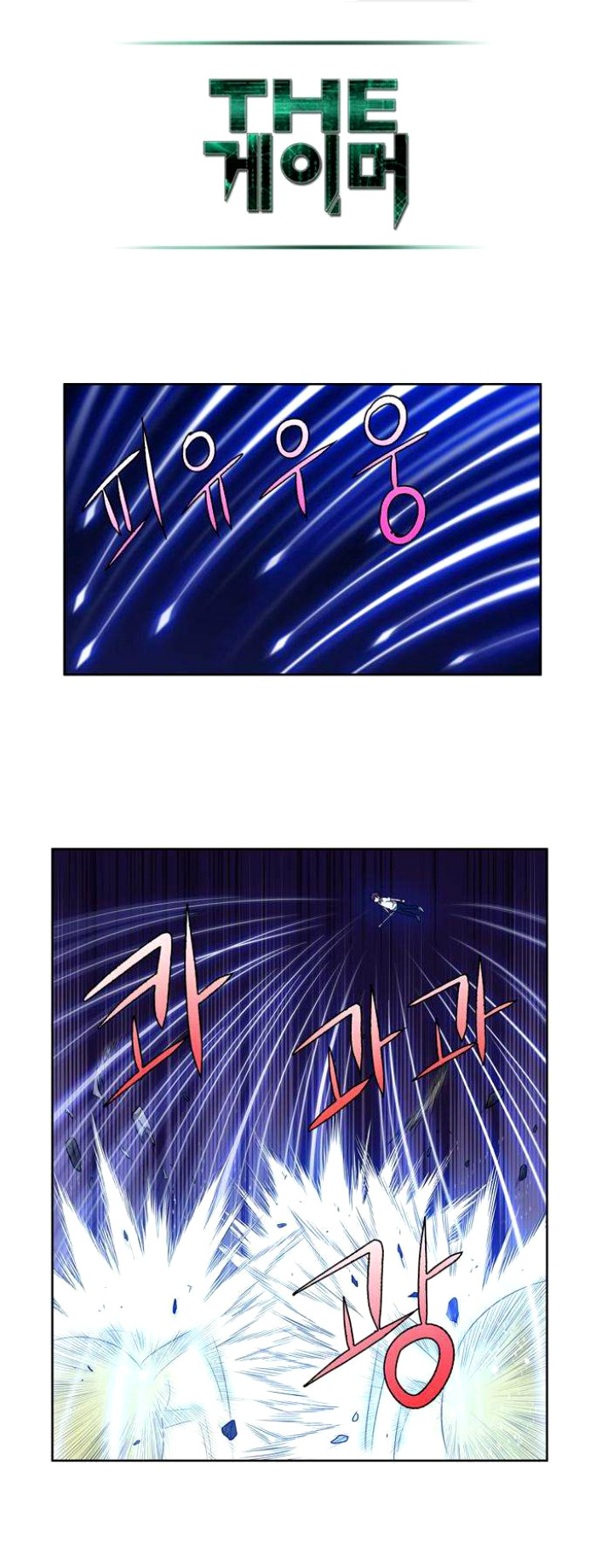 Thế Giới Game Thủ Chapter 133 - Trang 2