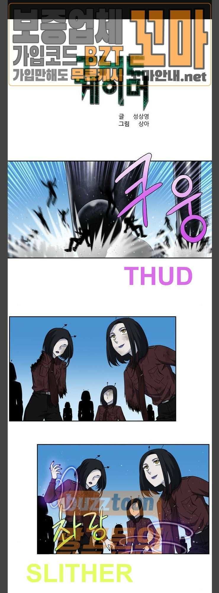 Thế Giới Game Thủ Chapter 292 - Trang 2