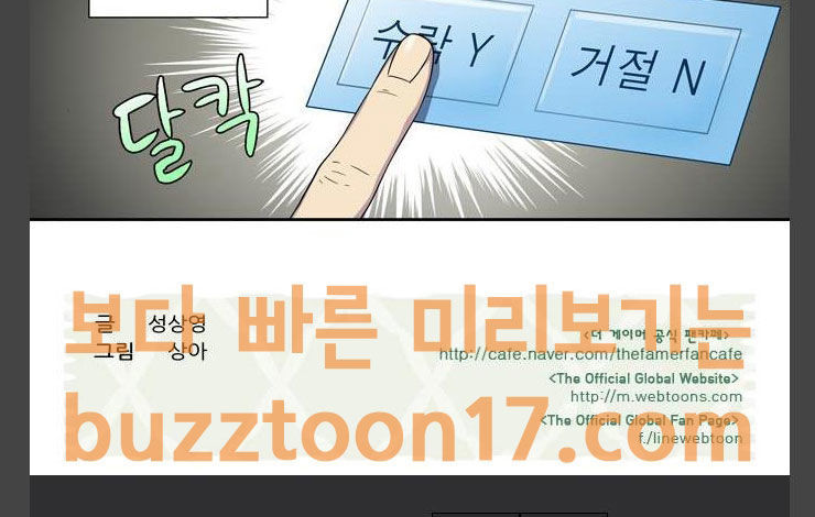 Thế Giới Game Thủ Chapter 296 - Trang 2