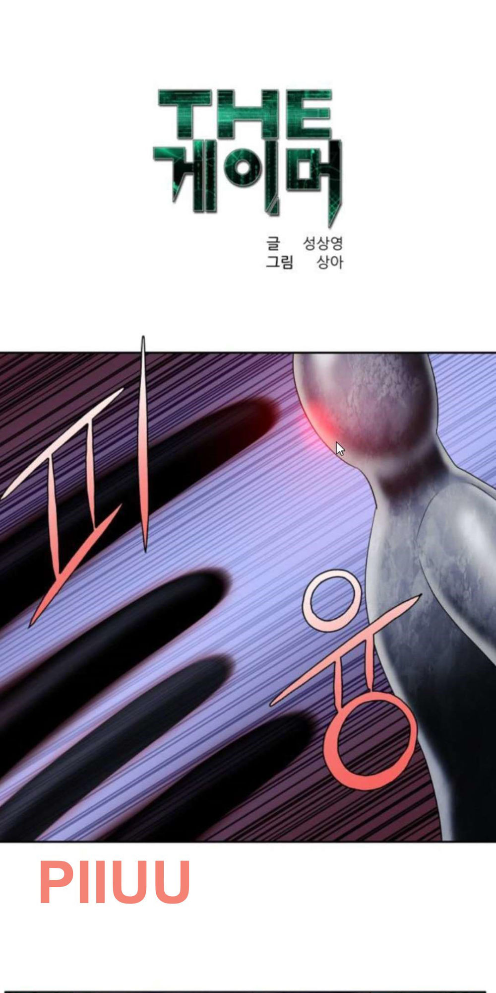 Thế Giới Game Thủ Chapter 306 - Trang 2