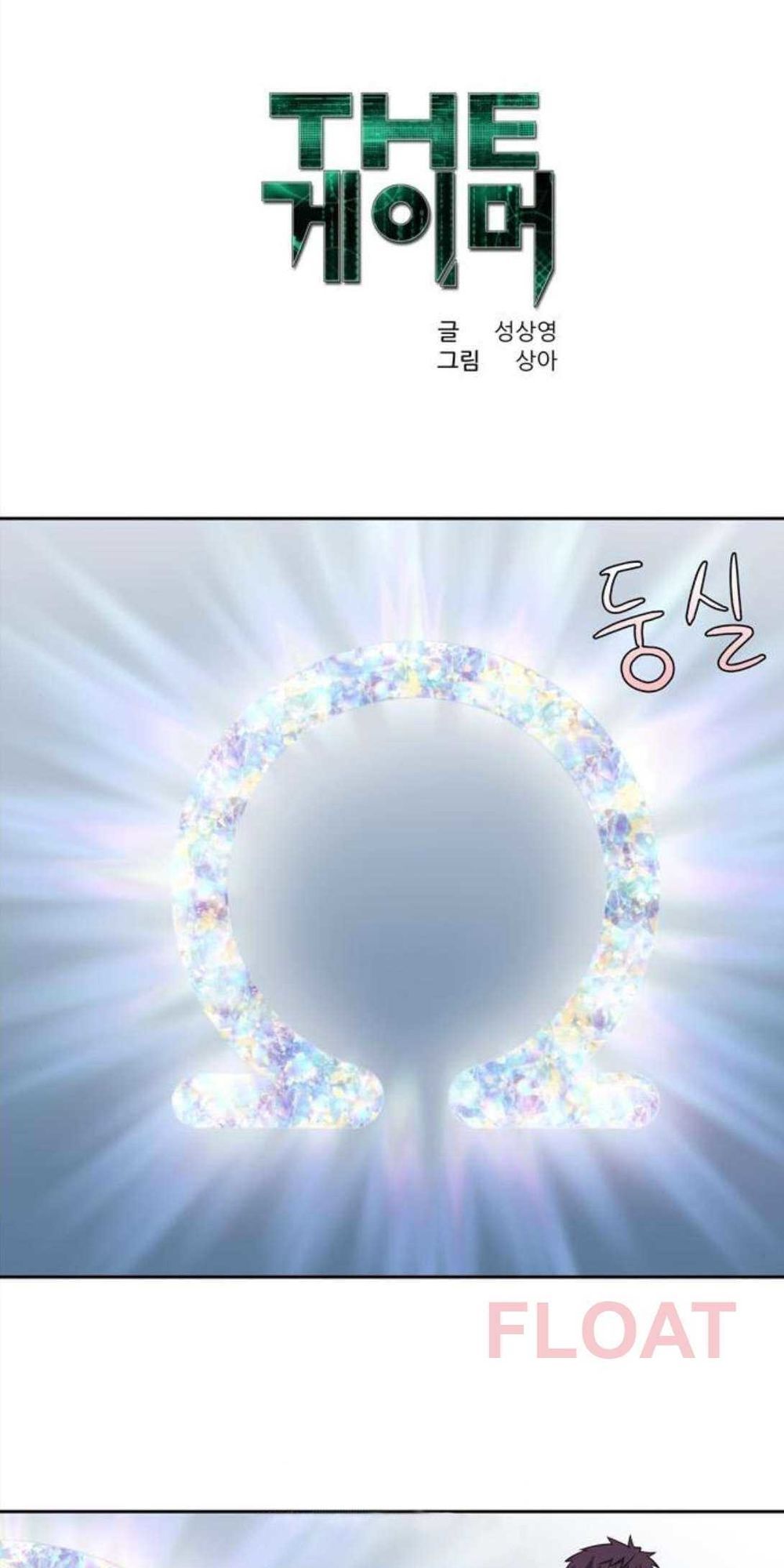 Thế Giới Game Thủ Chapter 309 - Trang 2