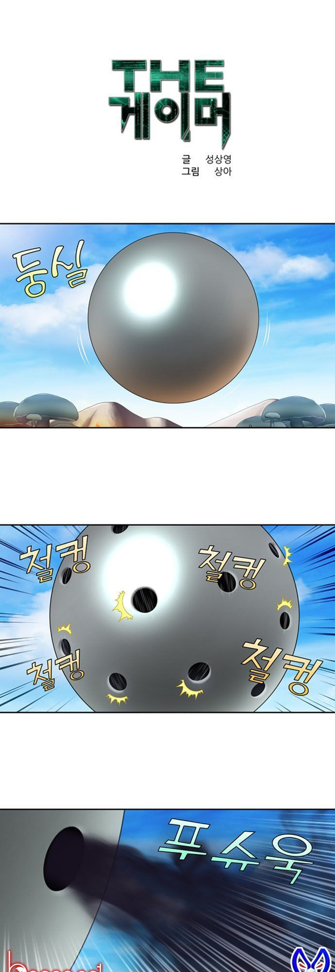 Thế Giới Game Thủ Chapter 314 - Trang 2