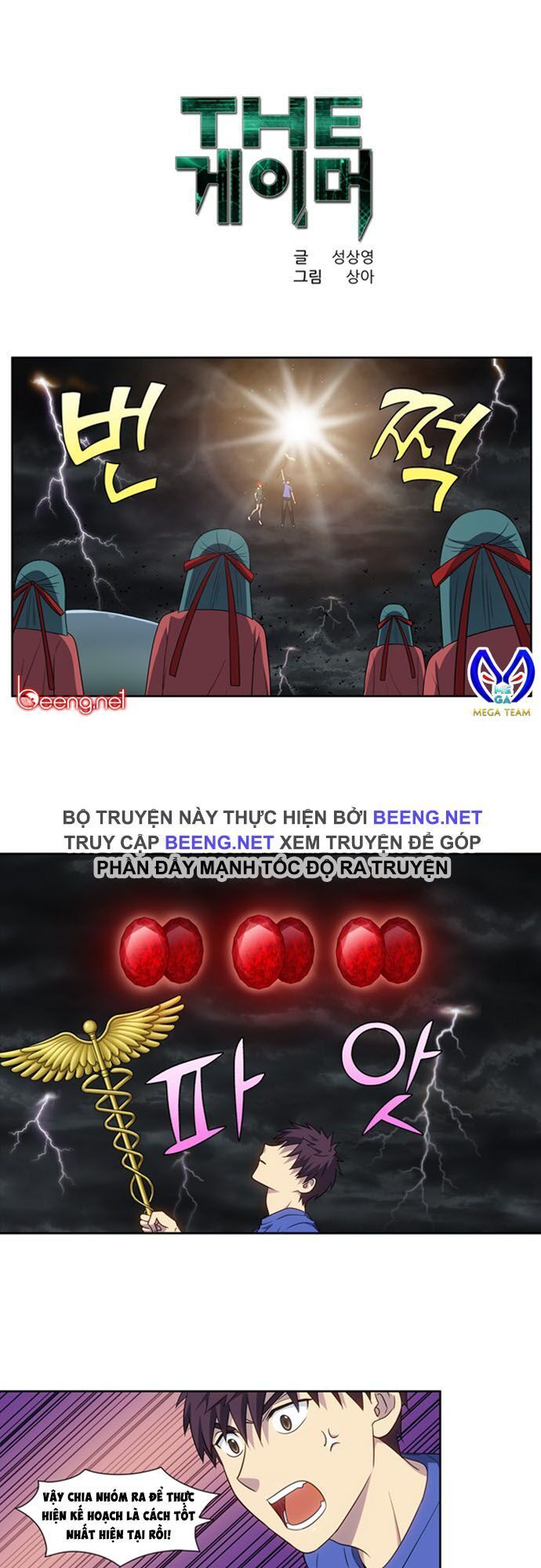 Thế Giới Game Thủ Chapter 317 - Trang 2