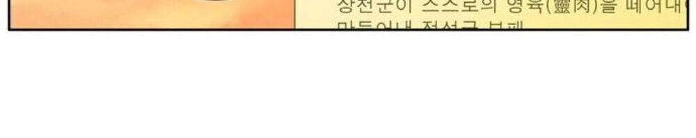 Thế Giới Game Thủ Chapter 349 - Trang 2