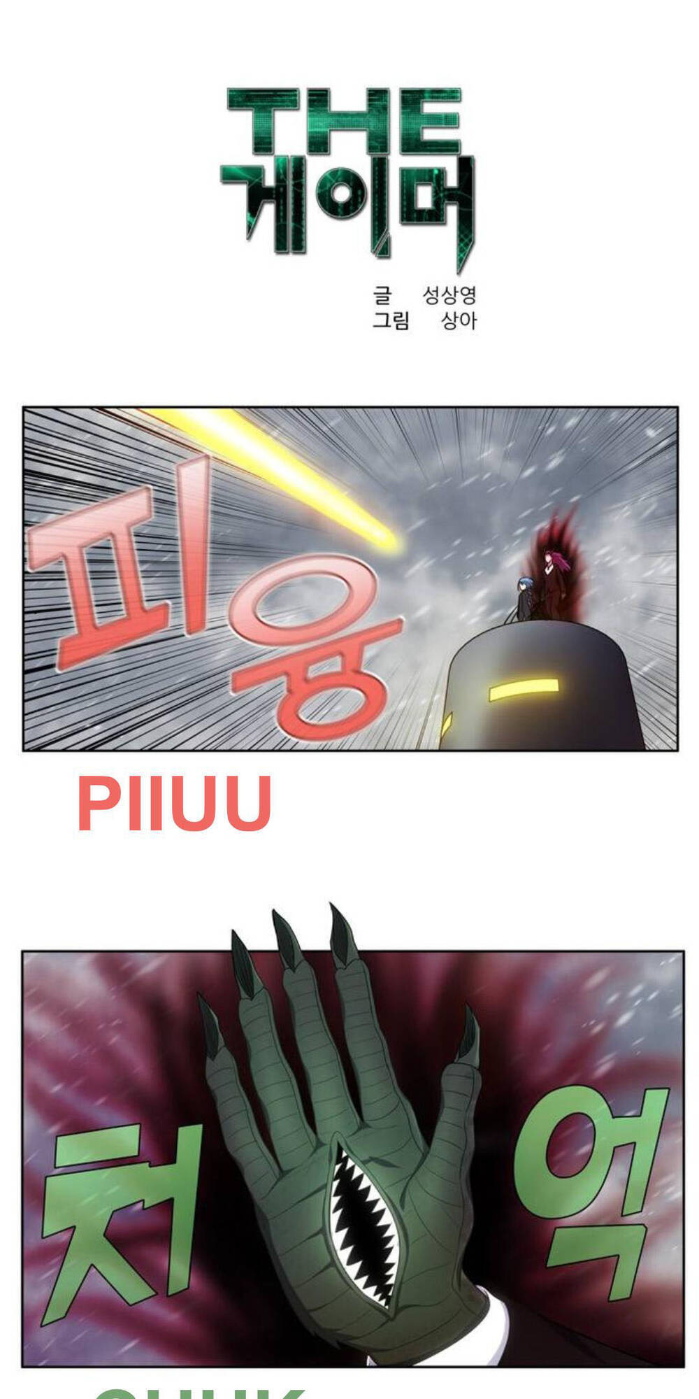 Thế Giới Game Thủ Chapter 355 - Trang 2