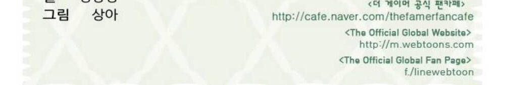 Thế Giới Game Thủ Chapter 357 - Trang 2