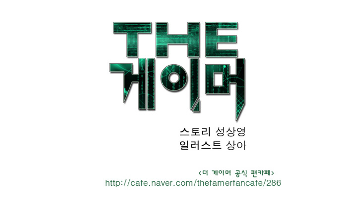 Thế Giới Game Thủ Chapter 41 - Trang 2