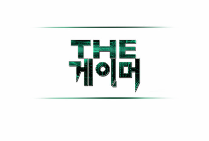 Thế Giới Game Thủ Chapter 59 - Trang 2