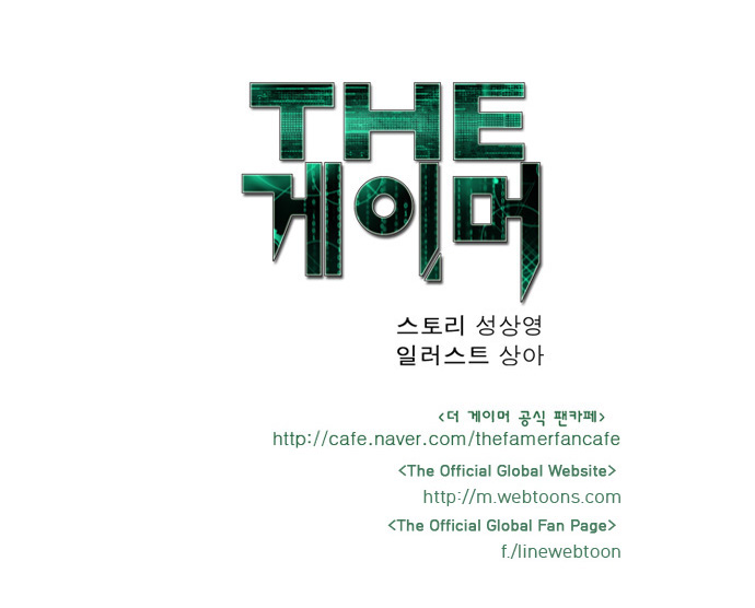 Thế Giới Game Thủ Chapter 60 - Trang 2