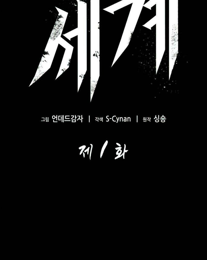 Thếgiớihậutậnthế Chapter 1 - Trang 2