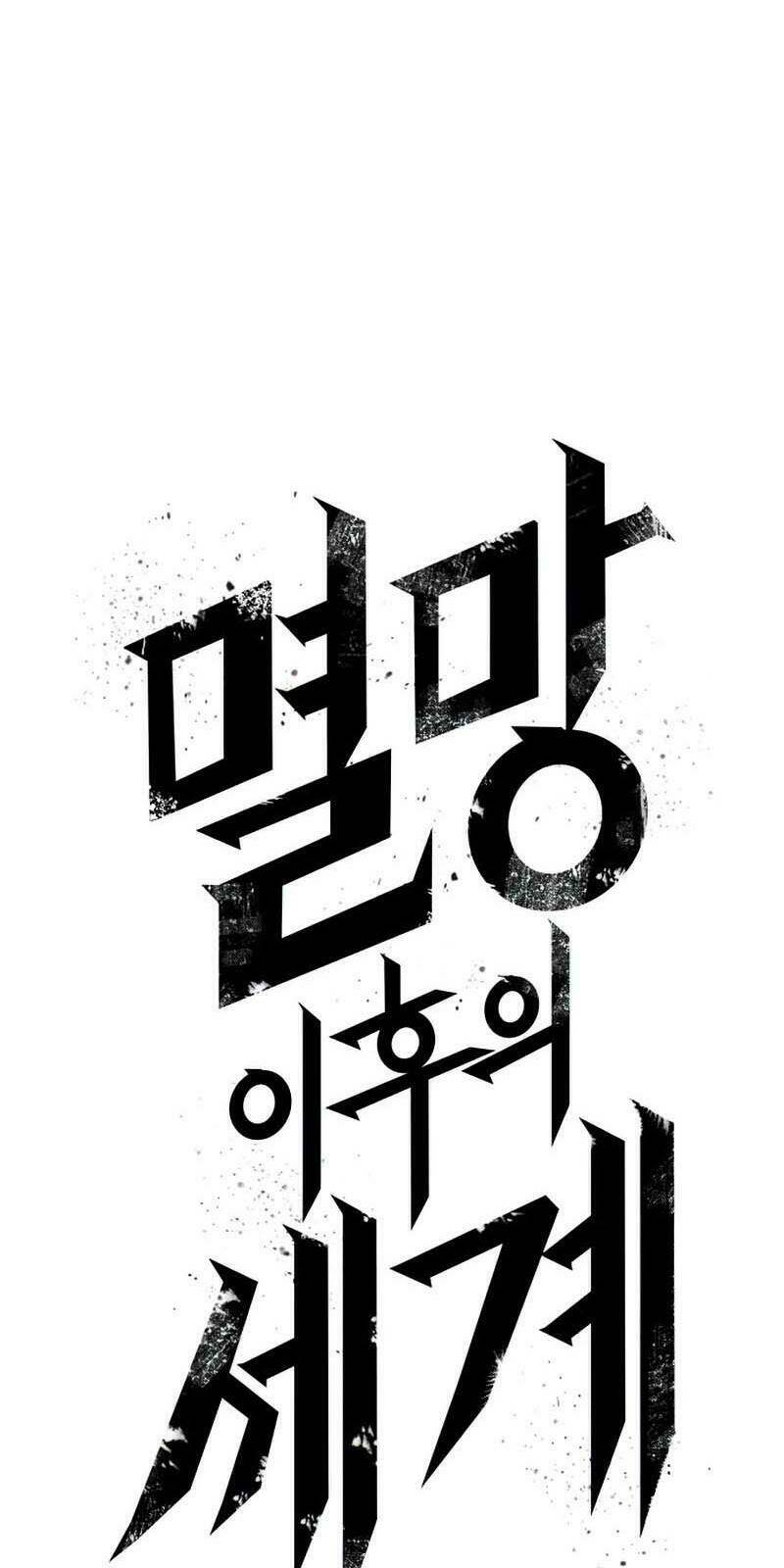 Thếgiớihậutậnthế Chapter 4 - Trang 2