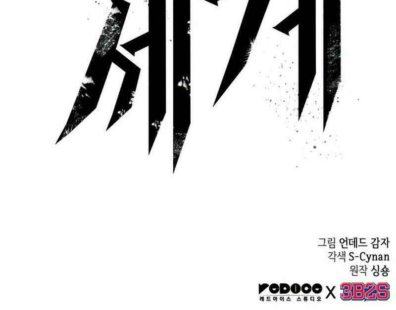 Thếgiớihậutậnthế Chapter 4 - Trang 2