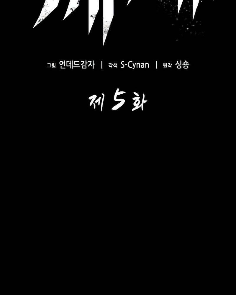 Thếgiớihậutậnthế Chapter 5 - Trang 2