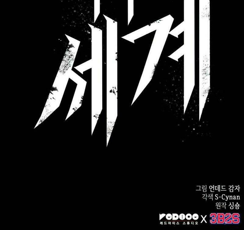 Thếgiớihậutậnthế Chapter 5 - Trang 2