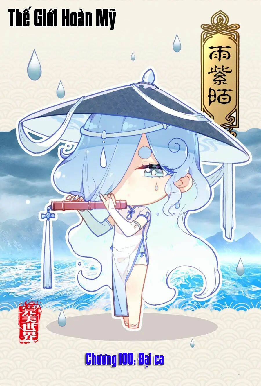 Thế Giới Hoàn Mỹ Chapter 100 - Trang 2