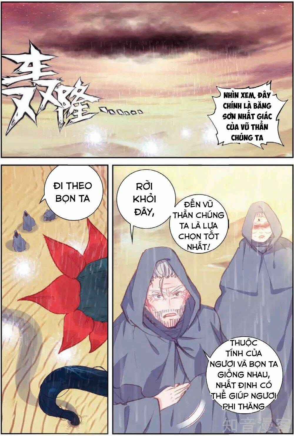 Thế Giới Hoàn Mỹ Chapter 104 - Trang 2