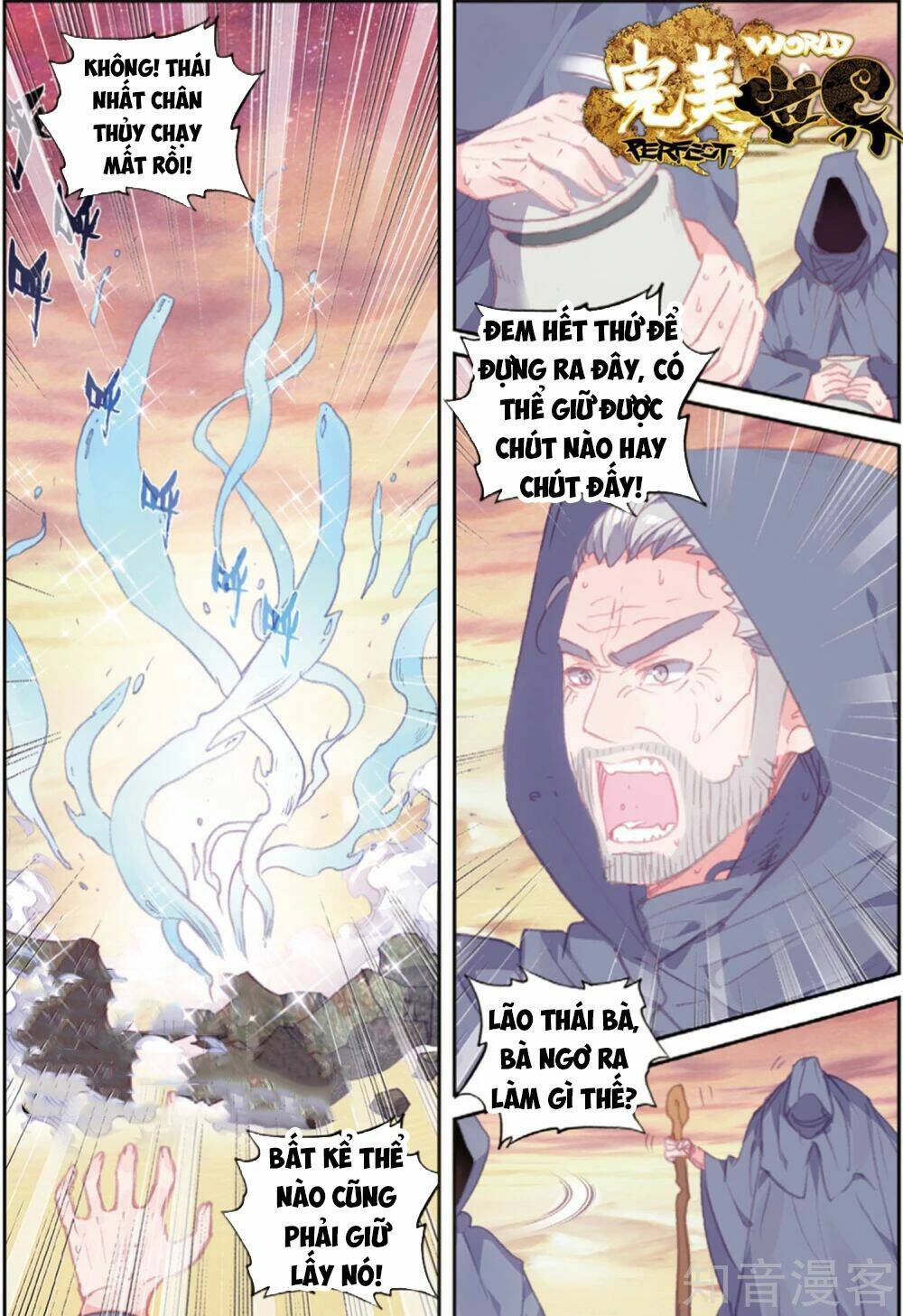 Thế Giới Hoàn Mỹ Chapter 105 - Trang 2