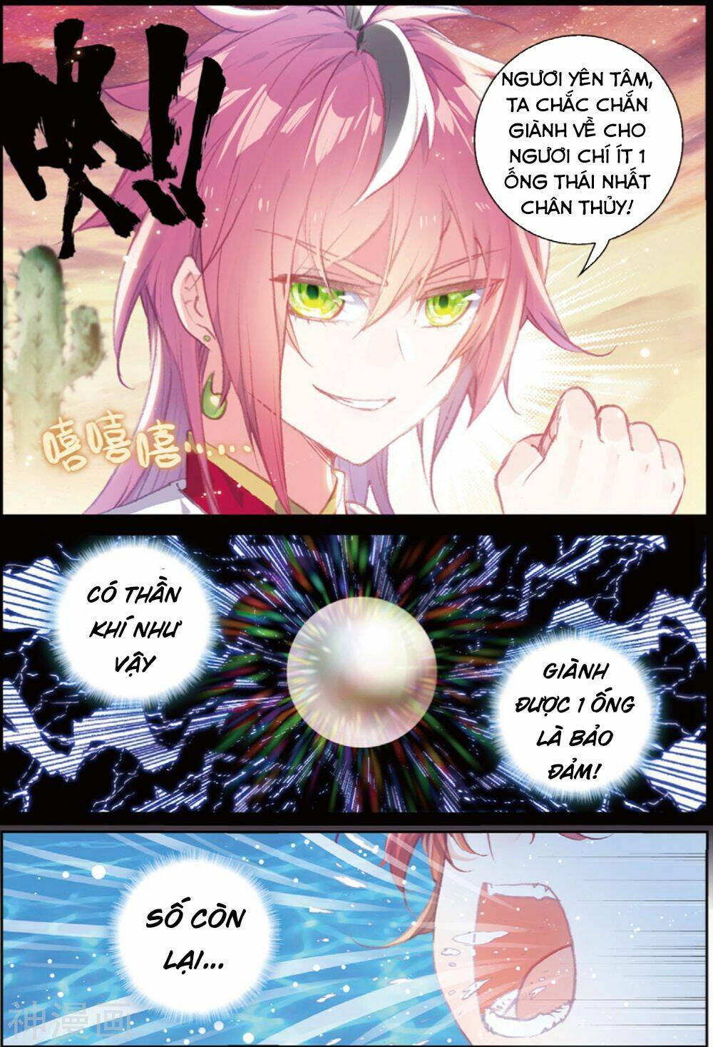 Thế Giới Hoàn Mỹ Chapter 105 - Trang 2