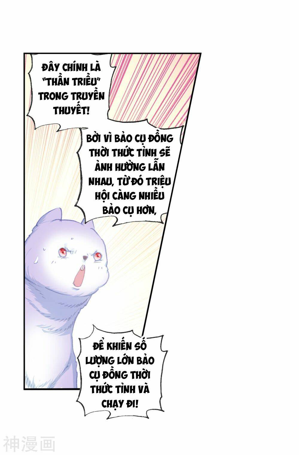 Thế Giới Hoàn Mỹ Chapter 121 - Trang 2