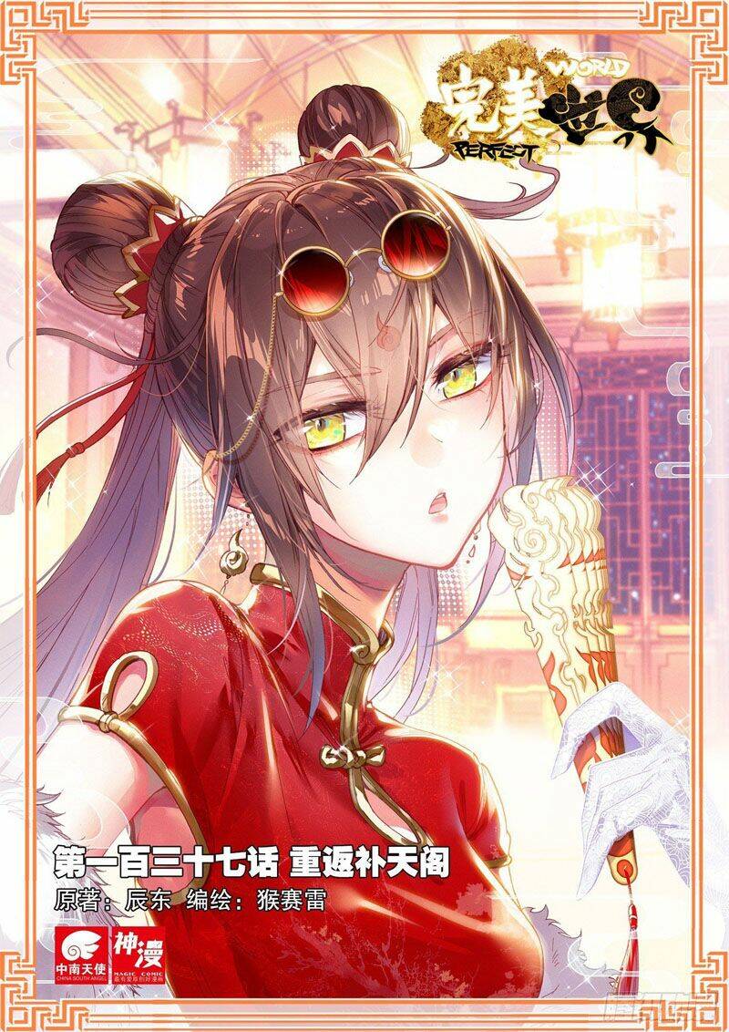 Thế Giới Hoàn Mỹ Chapter 173 - Trang 2