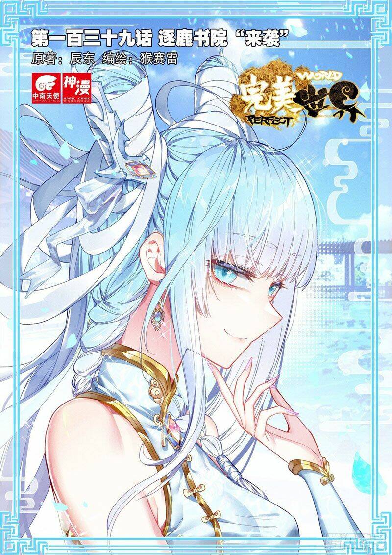 Thế Giới Hoàn Mỹ Chapter 177 - Trang 2