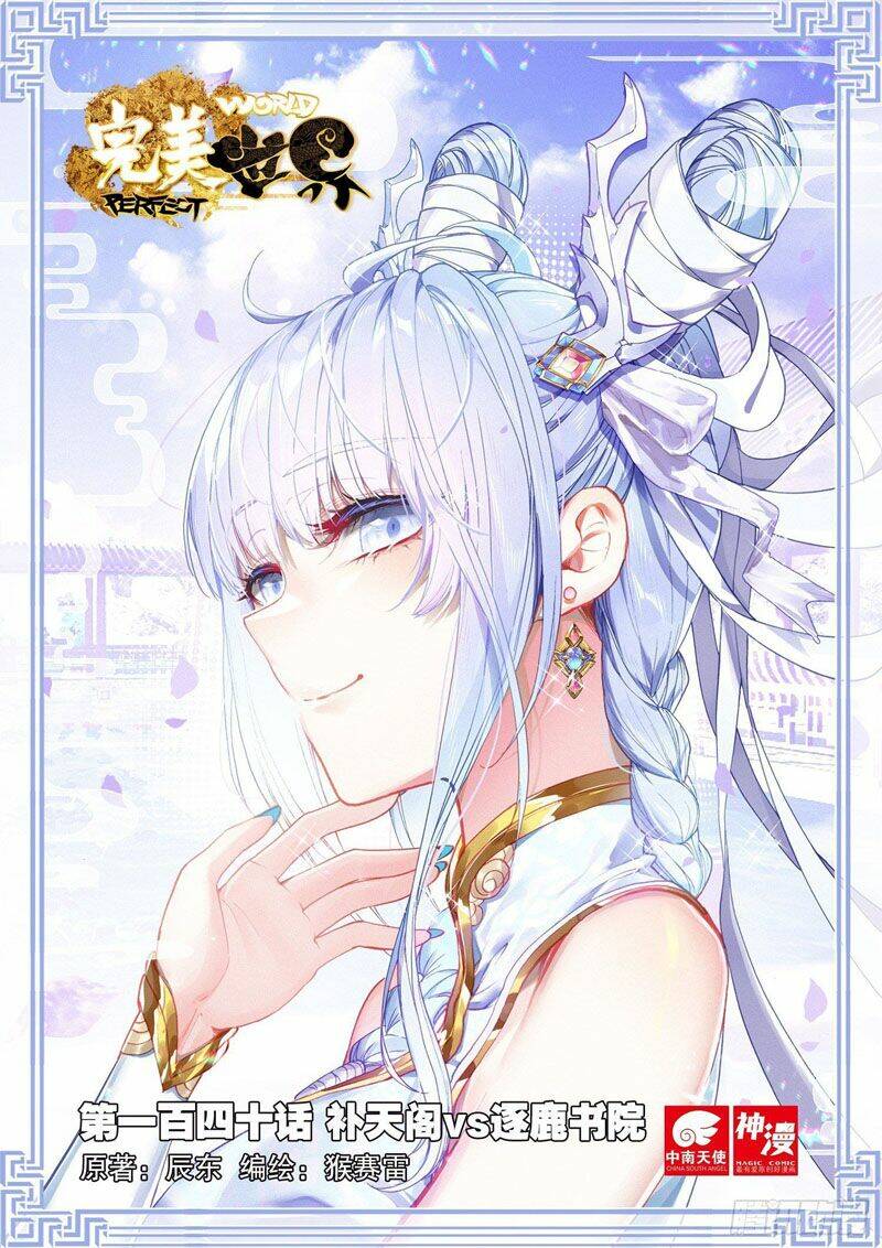 Thế Giới Hoàn Mỹ Chapter 179 - Trang 2