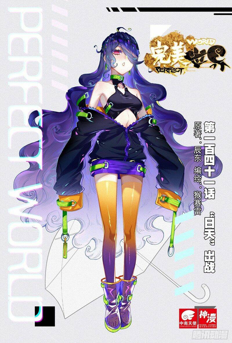 Thế Giới Hoàn Mỹ Chapter 181 - Trang 2