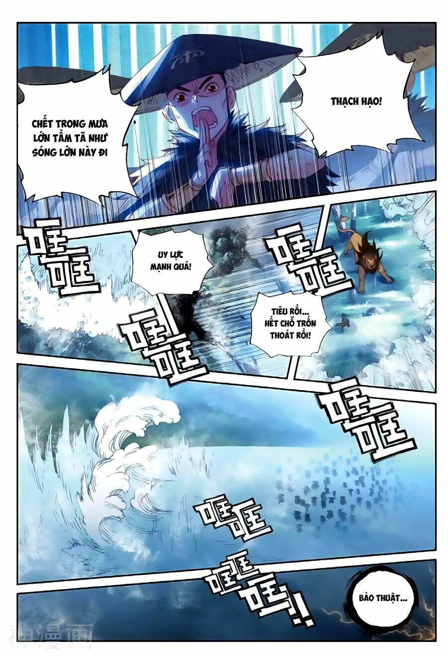 Thế Giới Hoàn Mỹ Chapter 86 - Trang 2