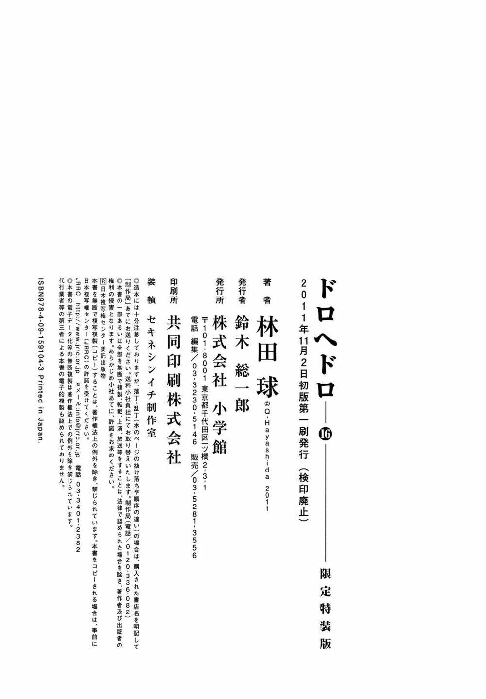 Thế Giới Ma Thuật Và Kẻ Mất Trí Chapter 101.5 - Trang 2