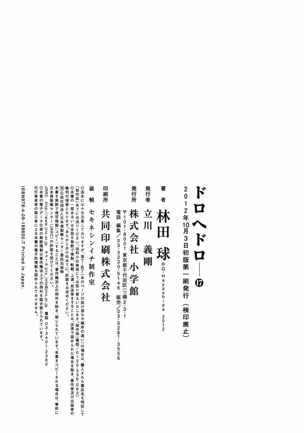 Thế Giới Ma Thuật Và Kẻ Mất Trí Chapter 109.5 - Trang 2