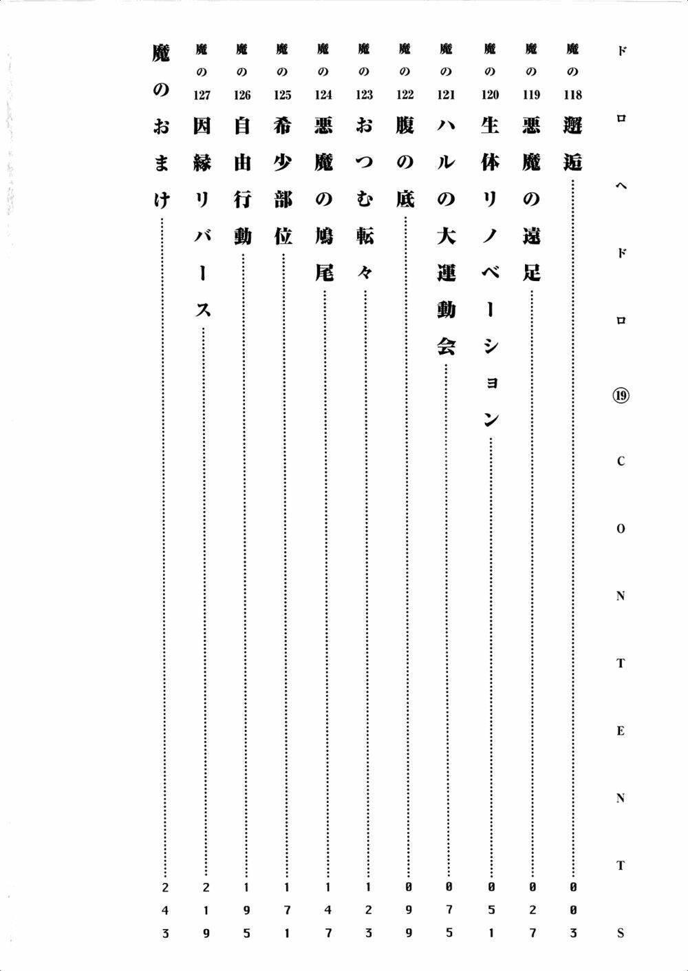 Thế Giới Ma Thuật Và Kẻ Mất Trí Chapter 118 - Trang 2