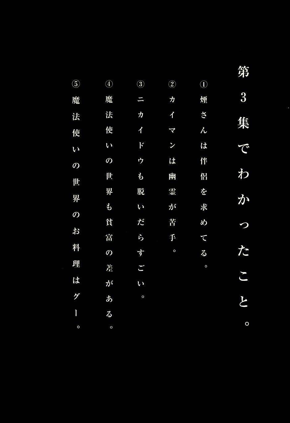 Thế Giới Ma Thuật Và Kẻ Mất Trí Chapter 17.5 - Trang 2