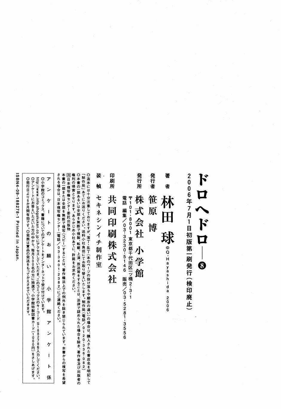 Thế Giới Ma Thuật Và Kẻ Mất Trí Chapter 49.5 - Trang 2