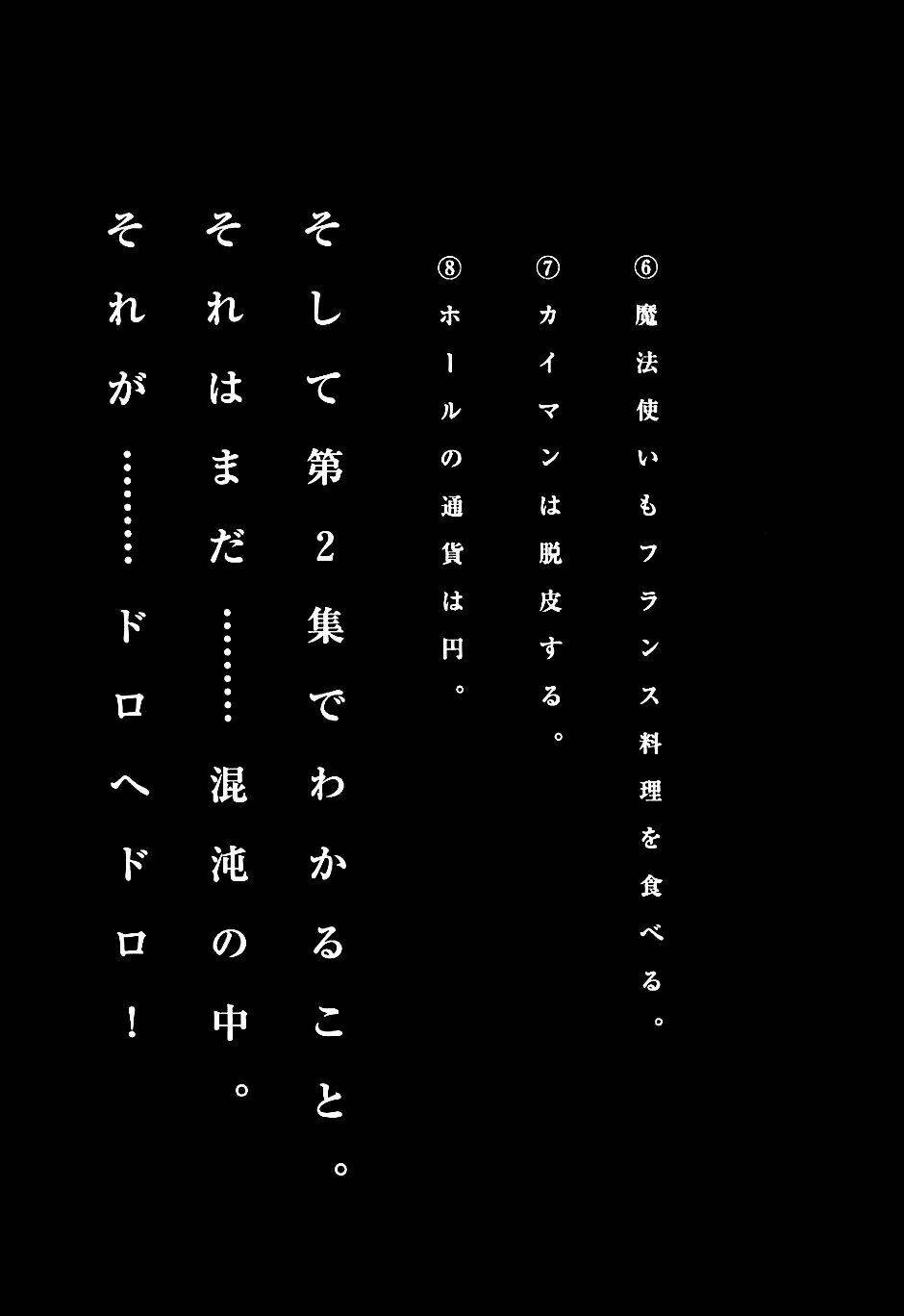 Thế Giới Ma Thuật Và Kẻ Mất Trí Chapter 6.5 - Trang 2