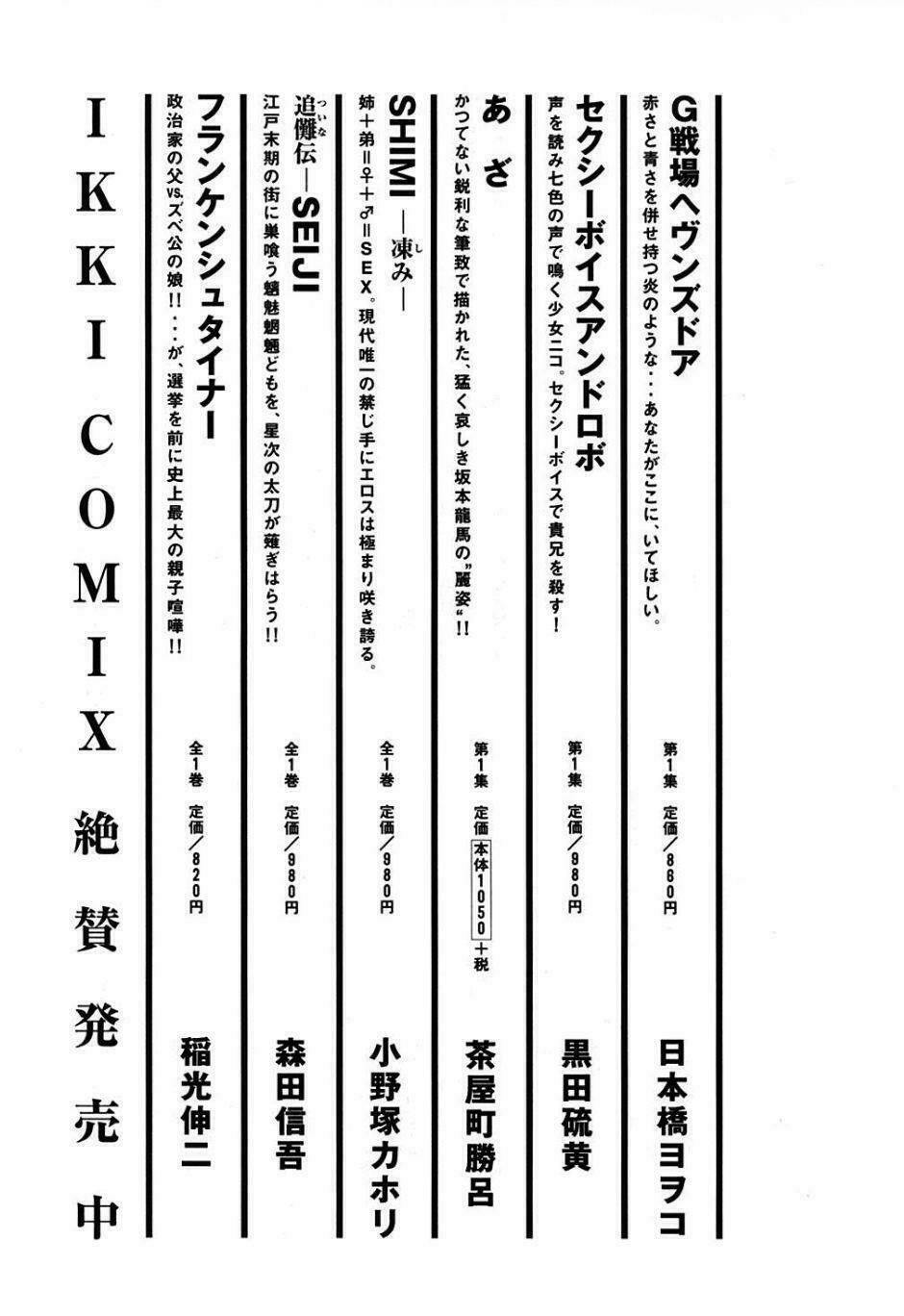 Thế Giới Ma Thuật Và Kẻ Mất Trí Chapter 6.5 - Trang 2
