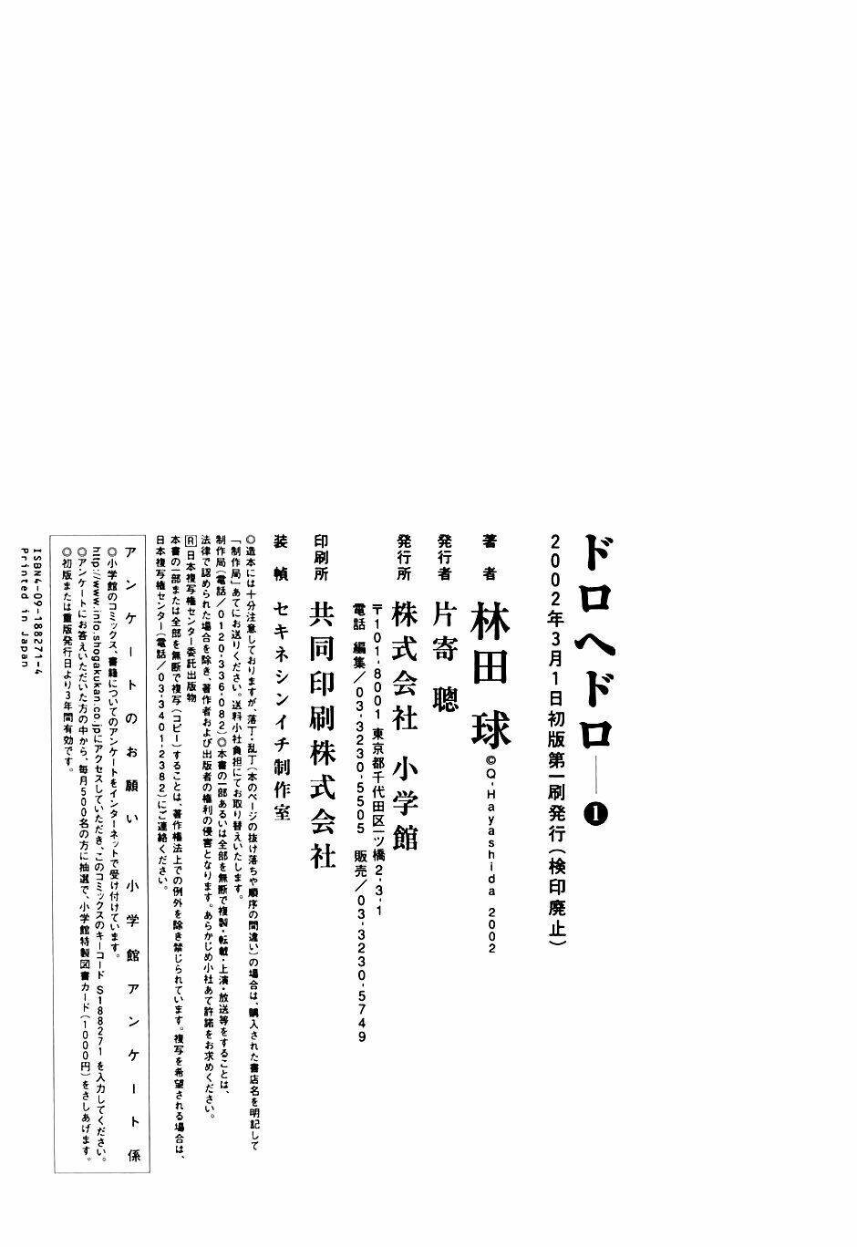 Thế Giới Ma Thuật Và Kẻ Mất Trí Chapter 6.5 - Trang 2