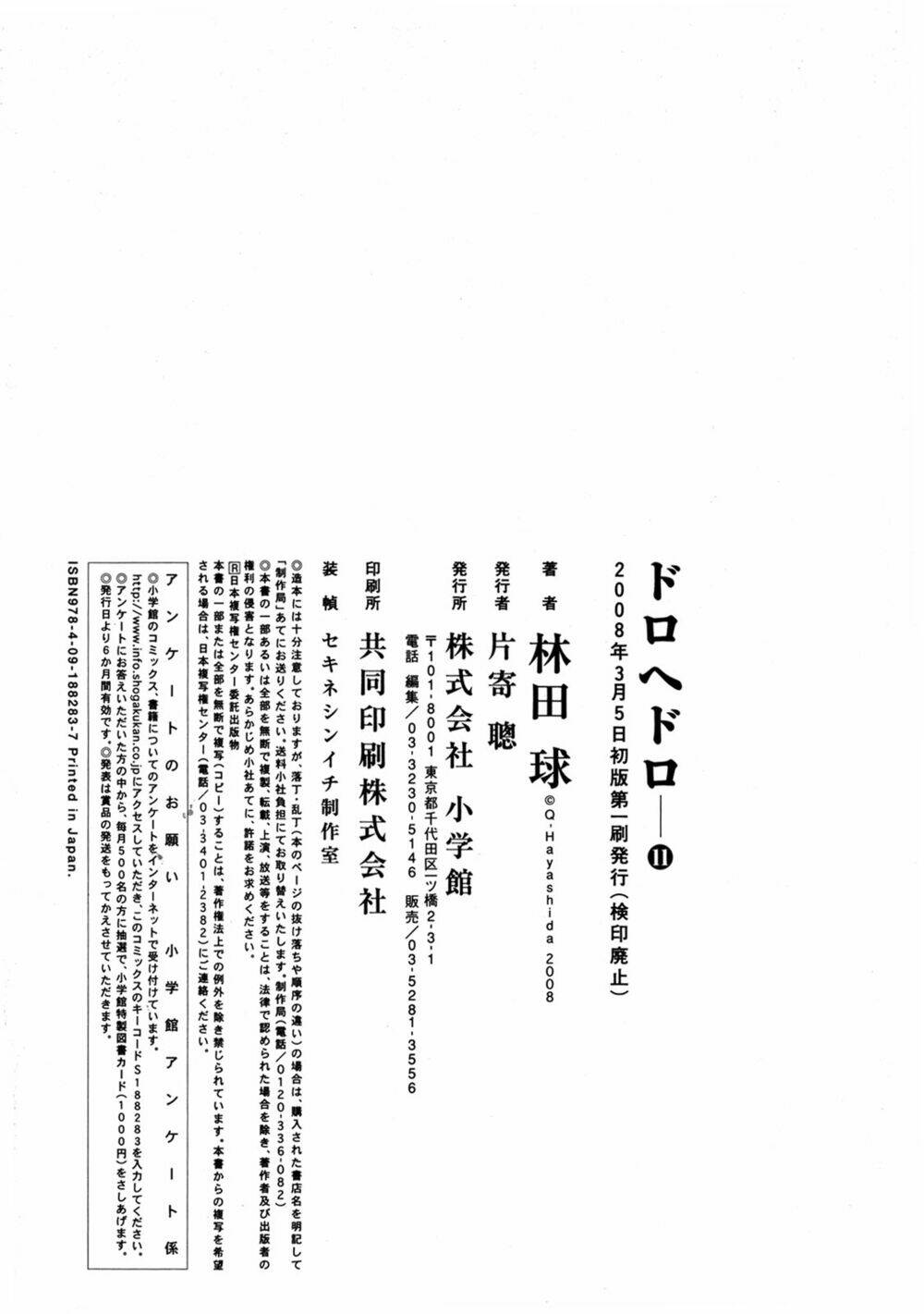 Thế Giới Ma Thuật Và Kẻ Mất Trí Chapter 67.5 - Trang 2